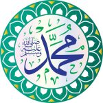 أسئلة وأجوبة عن حياة الرسول محمد ومسيرة دعوته